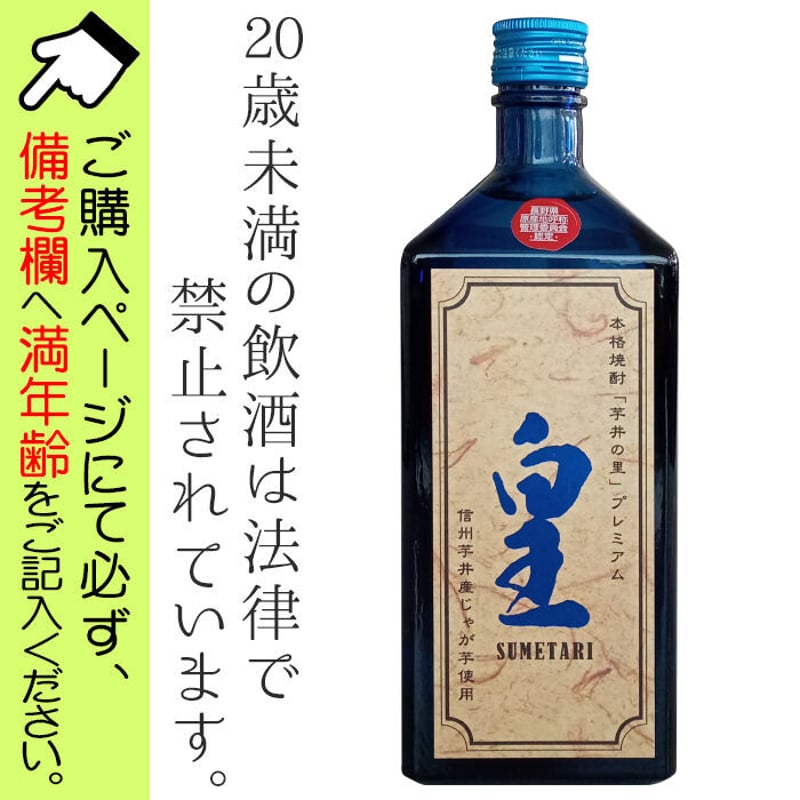 シ*リ様 本格芋焼酎 森伊葳 燒酎 『新品未開封』 1800ℓ