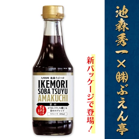E-1 九州枕崎　池森そばつゆ 甘口 300ml