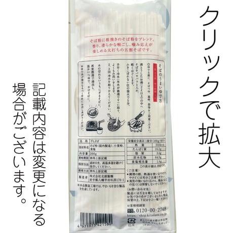 D-125 香りと喉ごしの5割蕎麦【岩手】