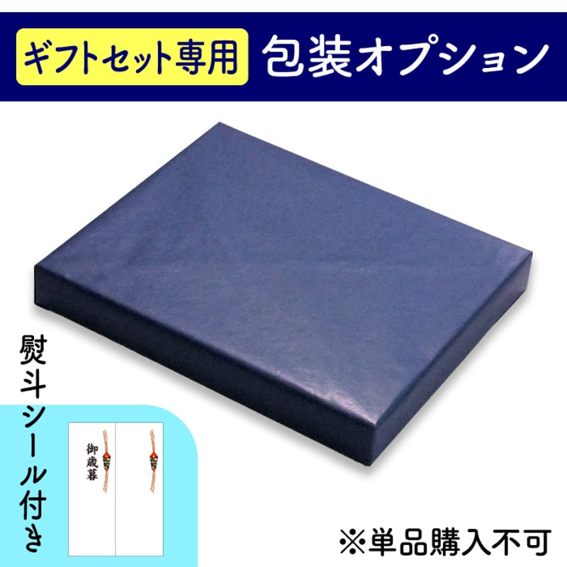 ｷﾞﾌﾄｾｯﾄ専用]包装オプション ※単品購入不可 | 池森そば 公式ショップ