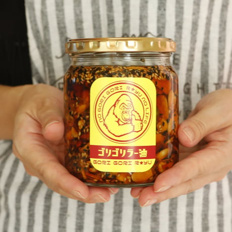 H-45 ゴリゴリラー油200ｇ