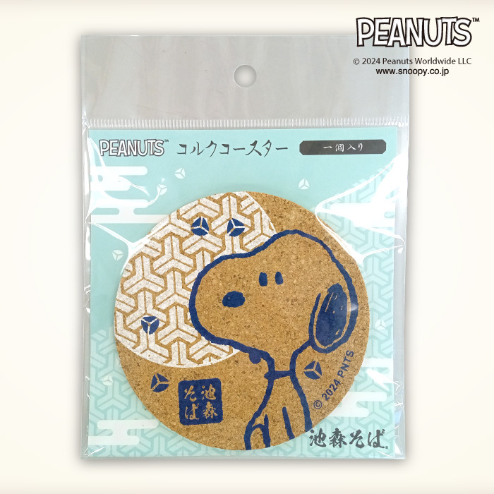 PEANUTS×池森そば コースター（スヌーピー） | 池森そば 公式