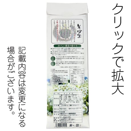 D-129 乾麺 そば宝【京都】