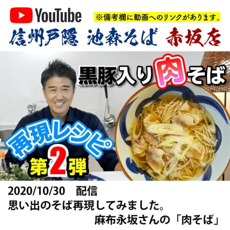 D-22-02 Ｚ－1 太兵衛そば【東京】