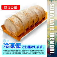 SCI-21C-01 [カット済み]あん入りほうじ茶ロール