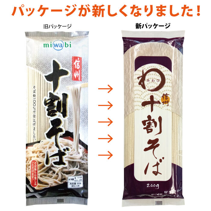 D-49 みわび 信州十割そば【長野】 | 池森そば 公式ショップ