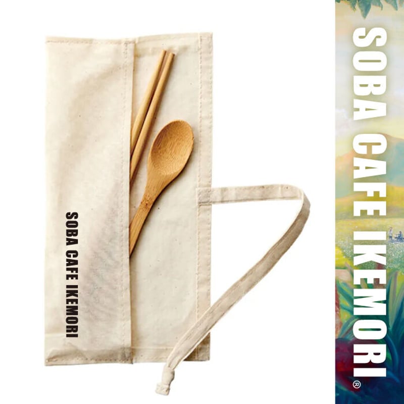 SOBA CAFE IKEMORI カトラリーセット | 池森そば 公式ショップ