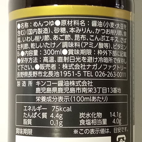 E-15 九州枕崎　池森そばつゆ プレミアム 300ml