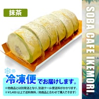 SCI-22C [カット済み]あん入り抹茶ロール