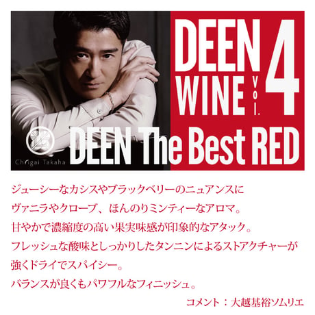 [ギフト箱入り]J-6G DEEN The Best RED ■備考へ[満年齢]記入必須