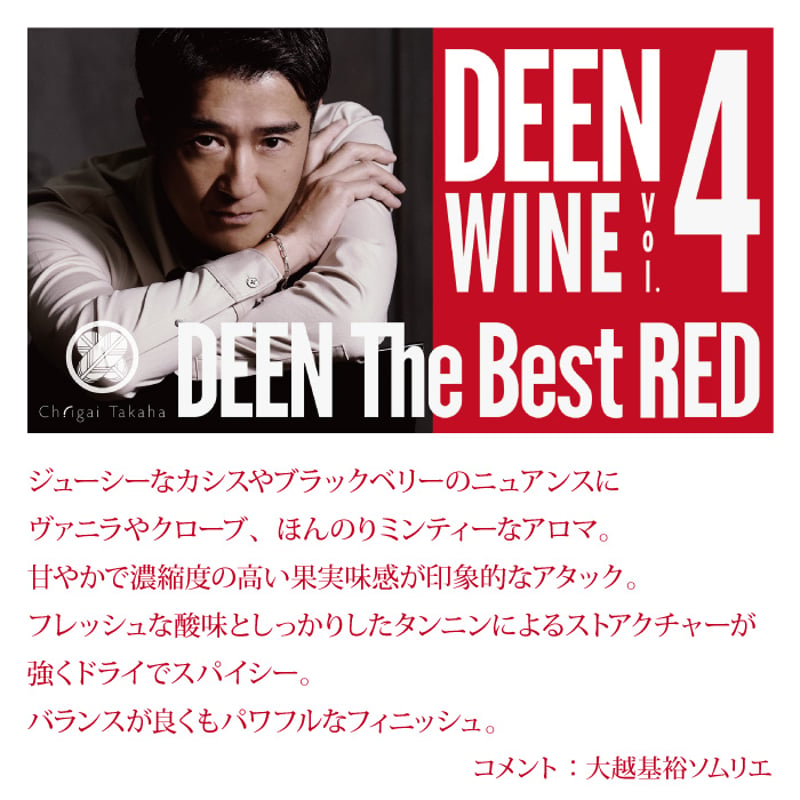 J-6 DEEN The Best RED □備考へ[満年齢]記入必須 | 池森そば 公式ショップ