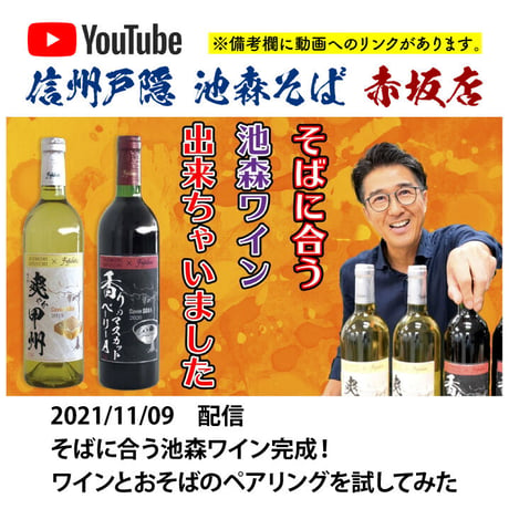 J-5 香りのマスカットベーリーA ■備考へ[満年齢]記入必須