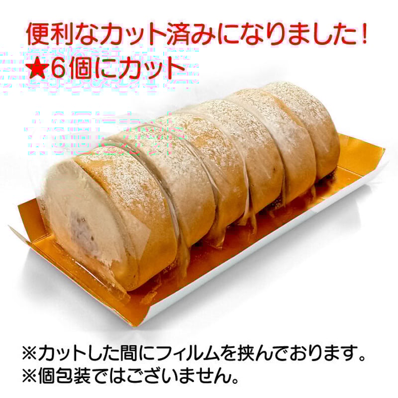 SCI-21C [カット済み]あん入りほうじ茶ロール | 池森そば 公式ショップ