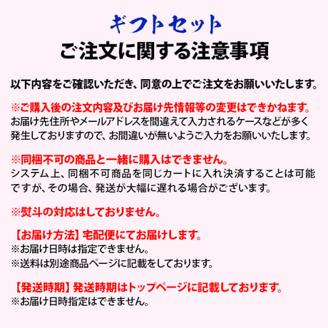 6PギフトセットS（6種ｱｿｰﾄ)6-A9