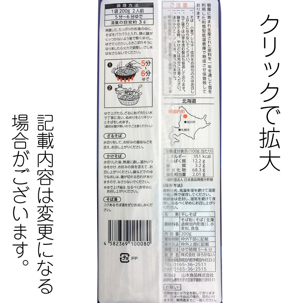 専用ページ　おまとめ割引-1900 D-71 九割そば 満月の華【北海道】 | 池森そば 公式ショップ