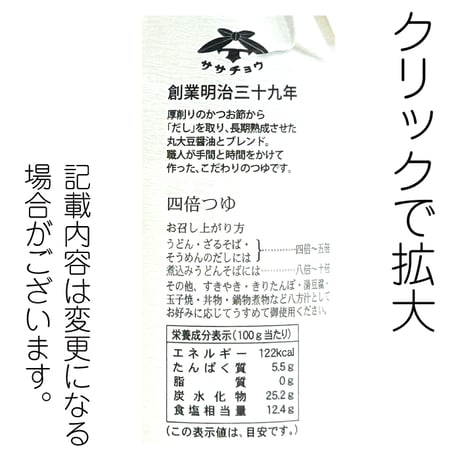 F-17 老舗の味つゆ 500ml【岩手】
