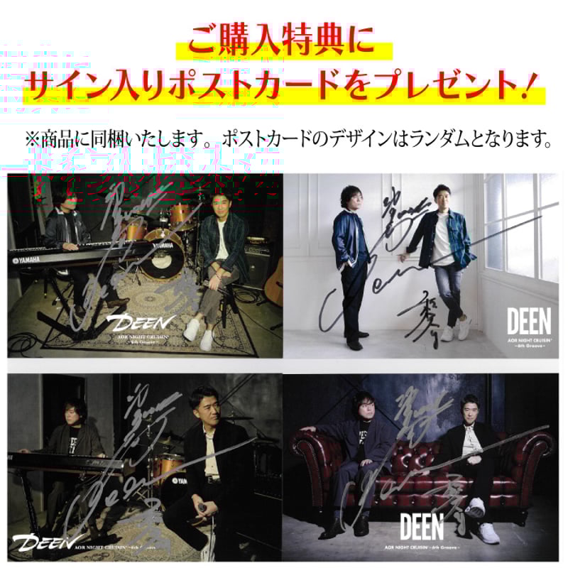 J-6 DEEN The Best RED □備考へ[満年齢]記入必須 | 池森そば 公式ショップ