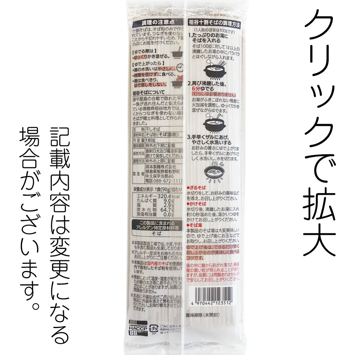 D-112 国産の祖谷十割そば 石臼挽き【徳島】 | 池森そば 公式ショップ