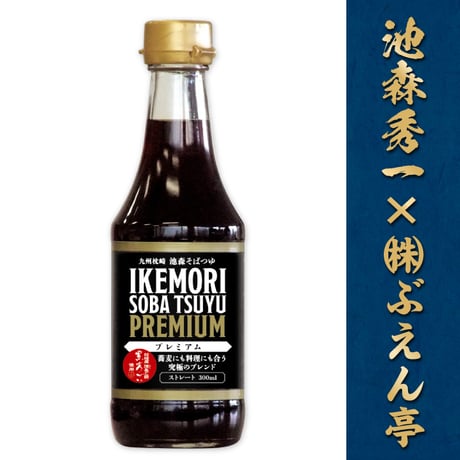 E-15 九州枕崎　池森そばつゆ プレミアム 300ml