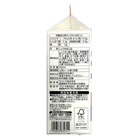 H-47　鰹節屋のだし醤油 500ml