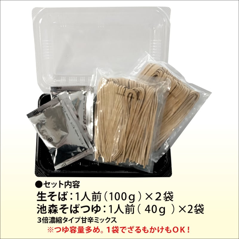 A-27【生そば】池森そば生十割2025 | 池森そば 公式ショップ