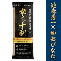 A-12 池森そば わんこの調べ | 池森そば 公式ショップ