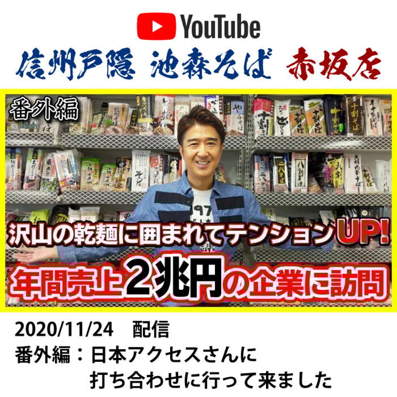 D-49 みわび 信州十割そば【長野】 | 池森そば 公式ショップ