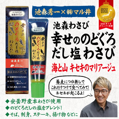 [三大蕎麦]デラックスセット　6IST-DX14