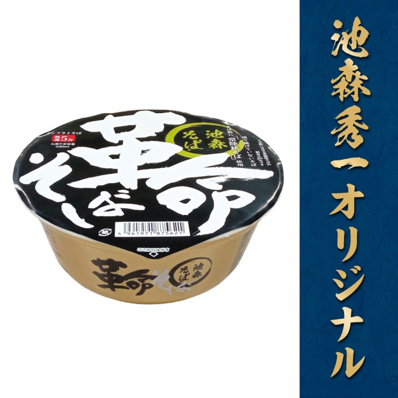 A-26 池森そば 革命そば | 池森そば 公式ショップ A-26 池森そば 革命そば | 池森そば 公式ショップ