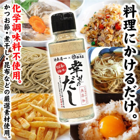 E-6 幸せのだし