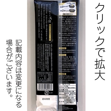 D-111 軽井沢十割そば乾麺[浅間]【長野】