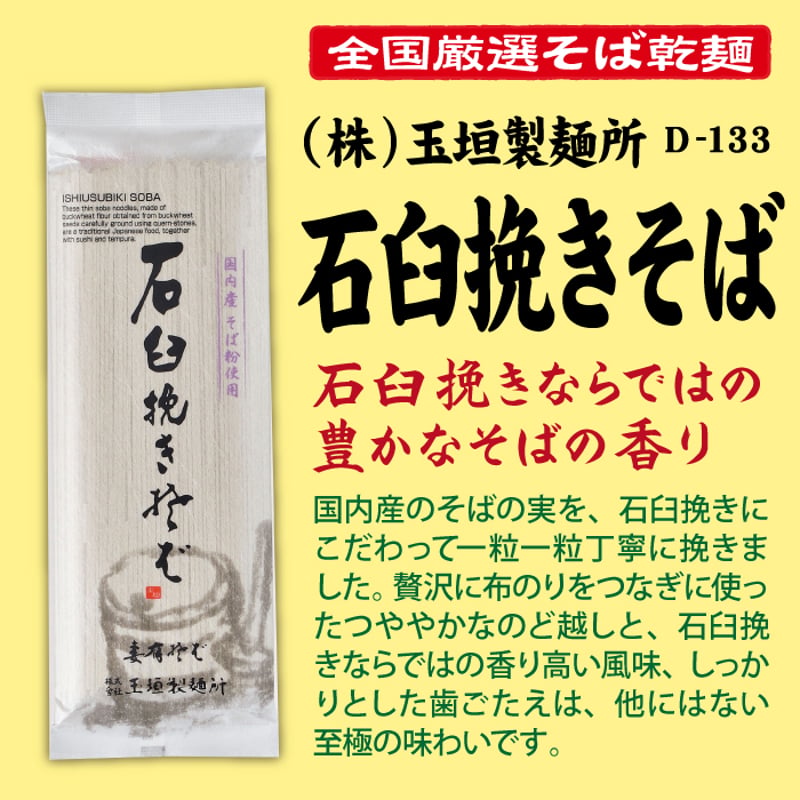 ⑩希少　石臼　2枚　43㎝✖️43㎝　引き取り限定 D-133石臼挽きそば 【新潟】 | 池森そば 公式ショップ