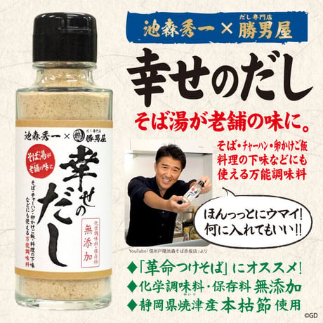 E-6 幸せのだし