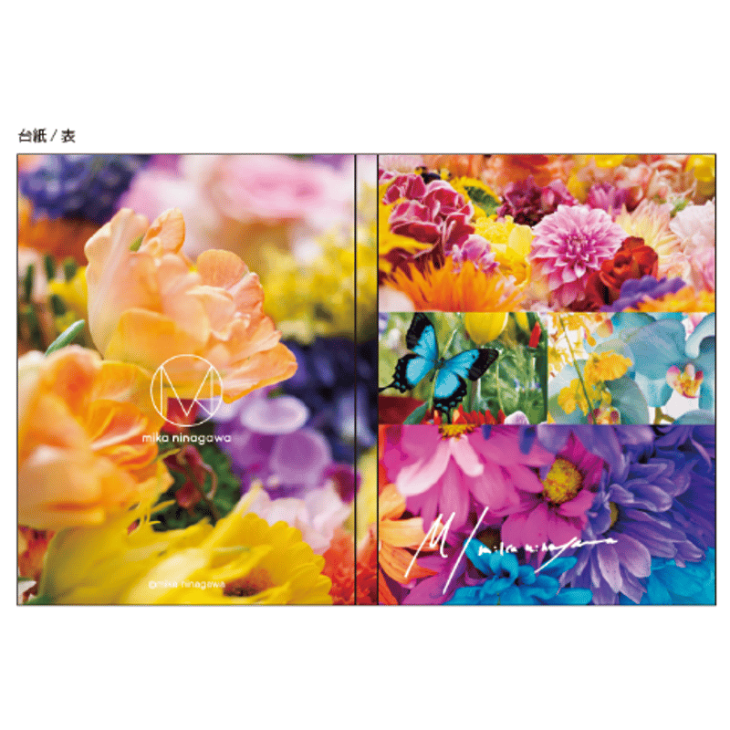 ブック型付箋セット | FLOWERS | MIKA NINAGAWA OFFICIAL STORE