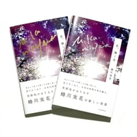 東京 TOKYO（蜷川実花 直筆サイン入り） | MIKA NINAGAWA OFFICIAL