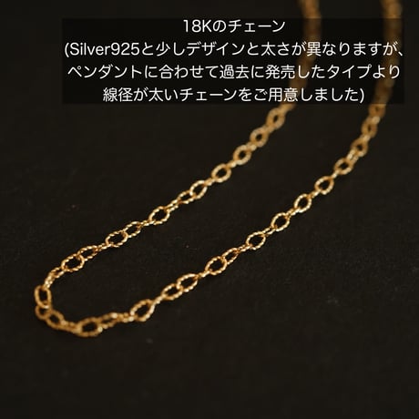 ルチルクォーツペンダント《古代ミルグレイン》