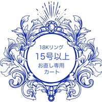 Ki-Hey エタニティバンド《15号以上》18K