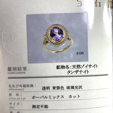 タンザナイト✴︎NADAリング《万神殿から望む星座》