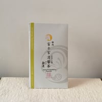 静岡 富士宮烏龍茶 さやまかおり品種