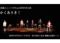 第3回本公演「かくありき！」台本