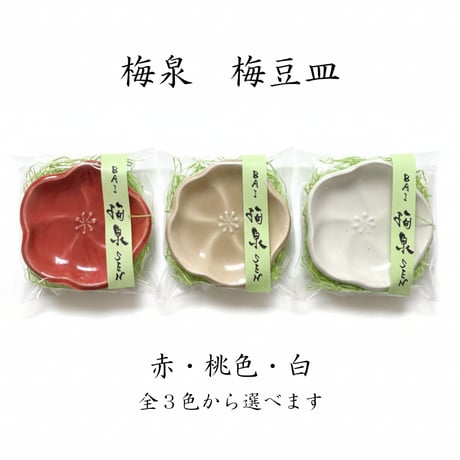 森田梅泉オンラインショップ