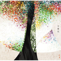 森田梅泉オンラインショップ