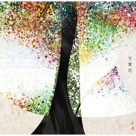 森田梅泉オンラインショップ