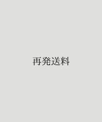 再発送 送料