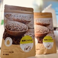 発芽亜麻仁つぶつぶ50g   フラックスシード