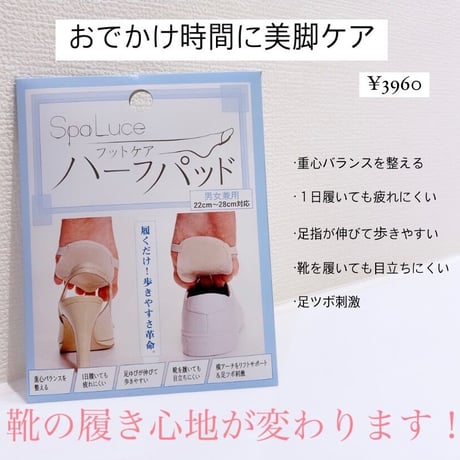 フットケアハーフパッド