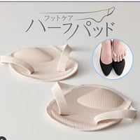 フットケアハーフパッド
