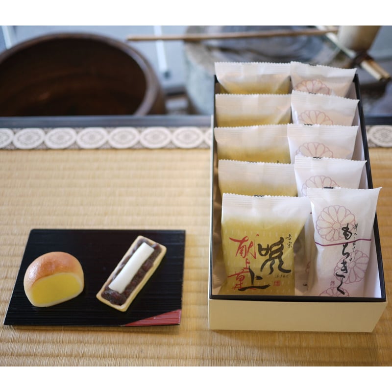 銘菓 吹上・もちぎく10個入詰合せ | 栄久堂吉宗