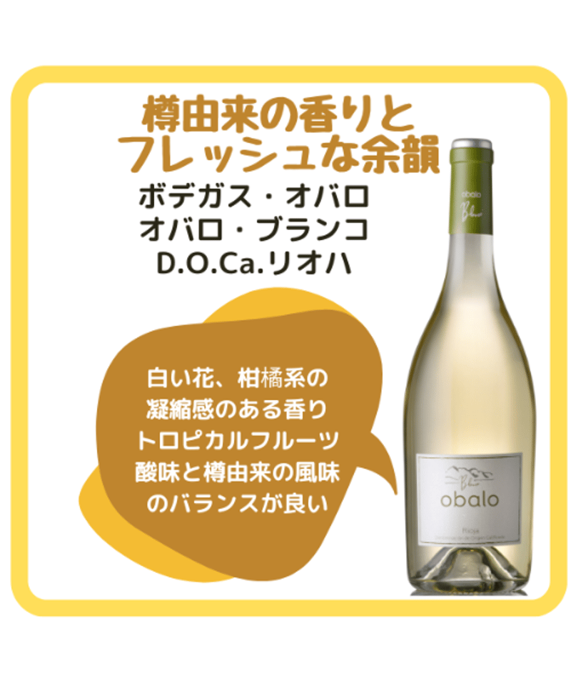 オバロ ブランコ | くろいぬ酒店