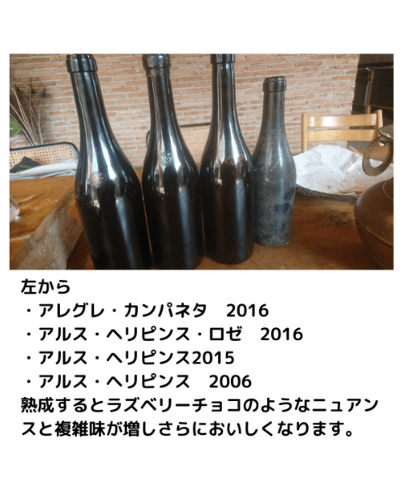 アルス・ヘリピンス 2015 | くろいぬ酒店